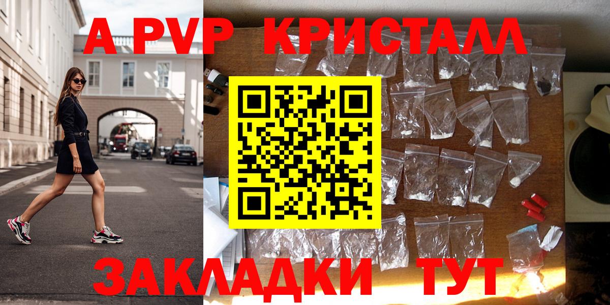 Ефремов  Alpha-PVP VHQ  Вход с VPN  Альфа ПВП СК КРИС 