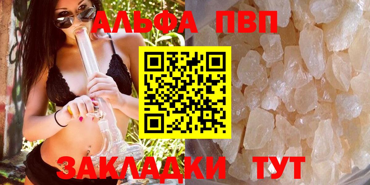 Alpha PVP VHQ Ефремов