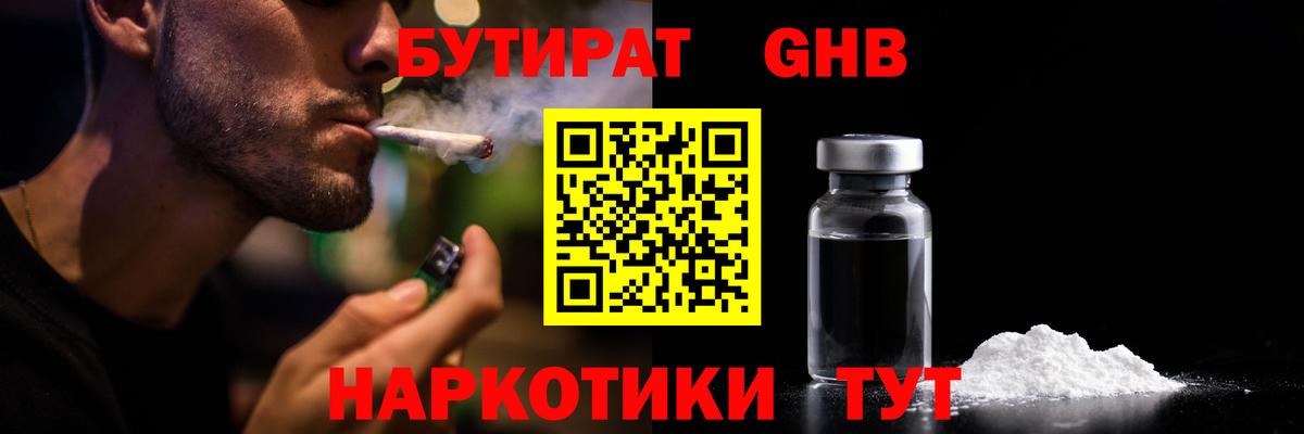 Ефремов  Бутират буратино  Вход с VPN 