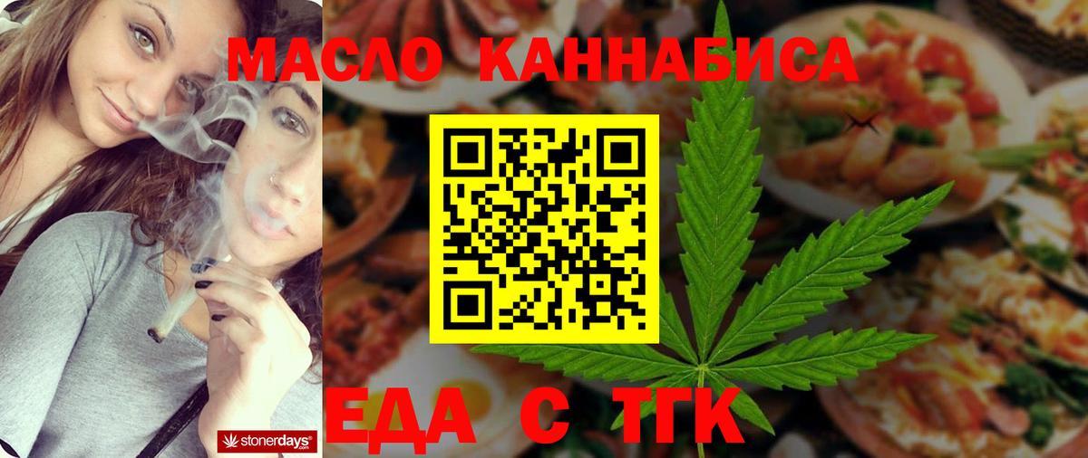 Cannafood конопля  Вход с VPN  Ефремов 
