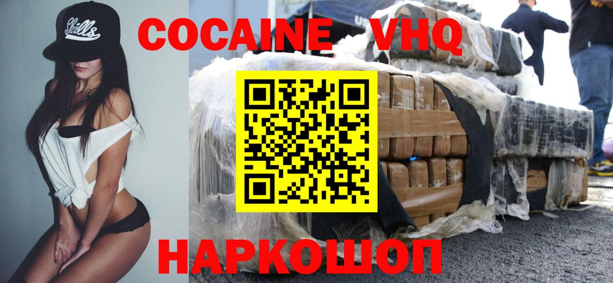где купить наркоту  COCAIN Эквадор  Ефремов  Вход с VPN  Кокаин Fish Scale 