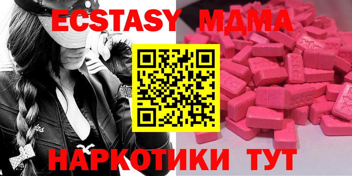 Ecstasy круглые Ефремов
