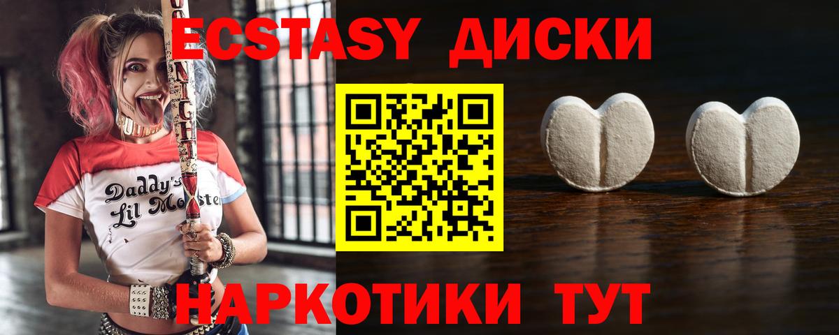 Ecstasy Дубай  Вход с VPN  ЭКСТАЗИ ешки  Ефремов 