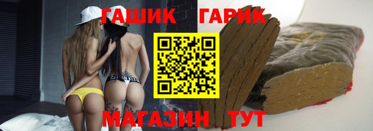 Ефремов  Гашиш Изолятор  Вход с VPN  ГАШИШ 40% ТГК 