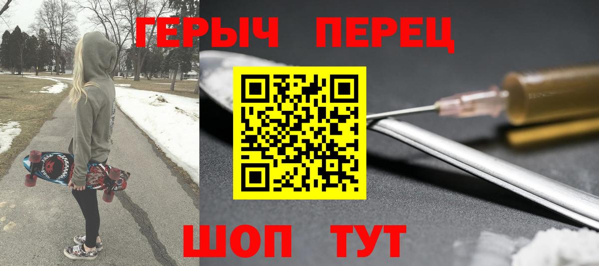 ГЕРОИН VHQ Ефремов