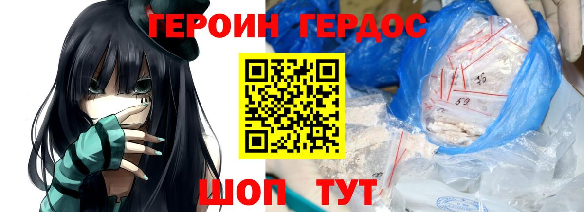 ГЕРОИН VHQ  Вход с VPN  Героин  Ефремов 