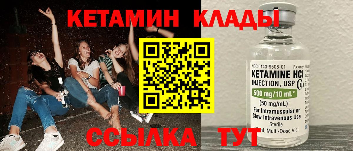 Ефремов  Кетамин VHQ  Кетамин ketamine  Вход с VPN 