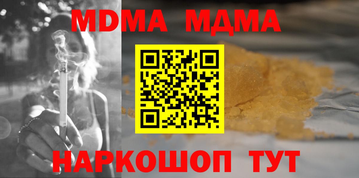 MDMA crystal Ефремов