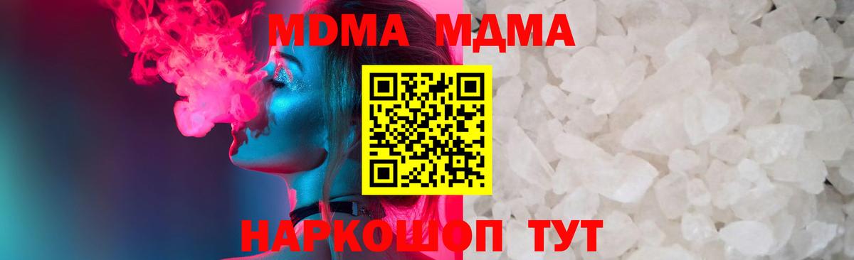 Ефремов  МДМА кристаллы  Вход с VPN  MDMA  MDMA crystal 