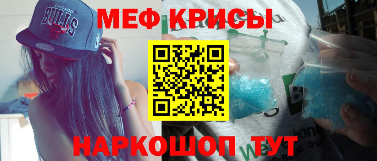 Ефремов  Мефедрон  Вход с VPN  МЕФ мяу мяу 