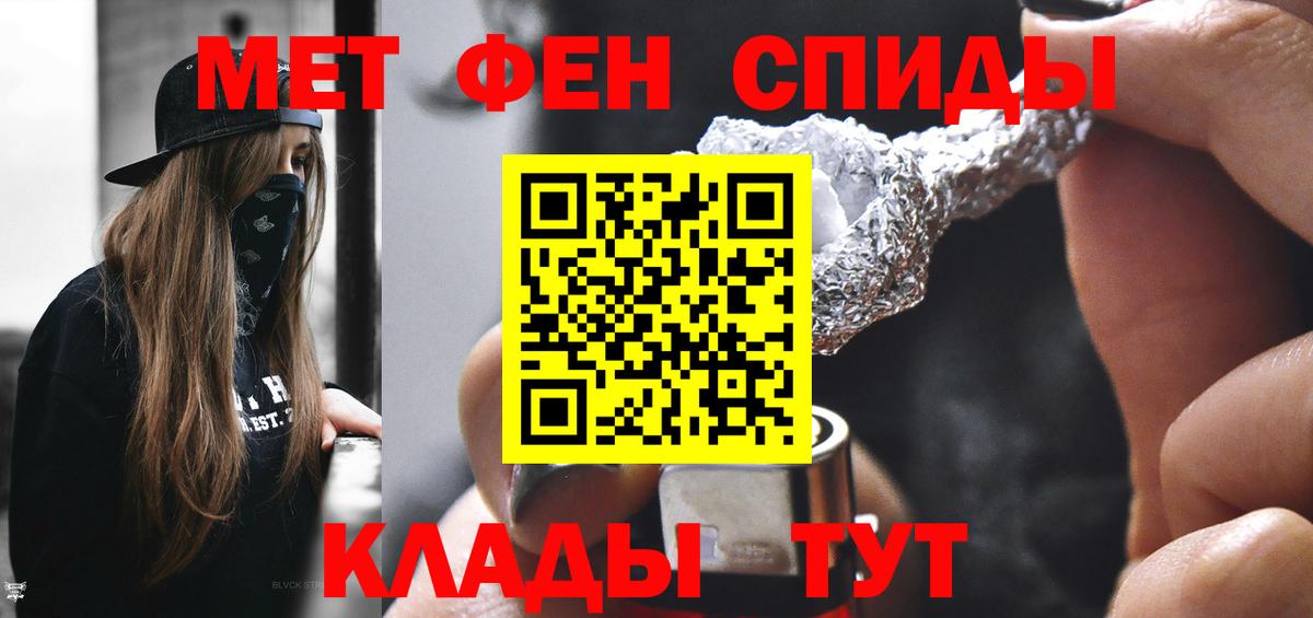 Первитин мет Ефремов