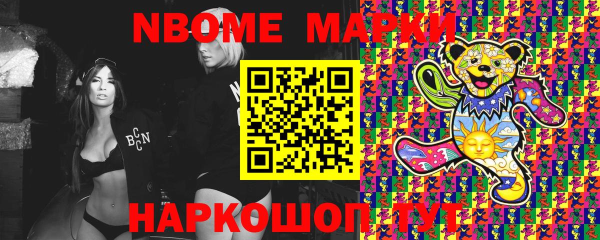 Марки NBOMe  Марки 25I-NBOMe 1,8мг  Вход с VPN  Ефремов 