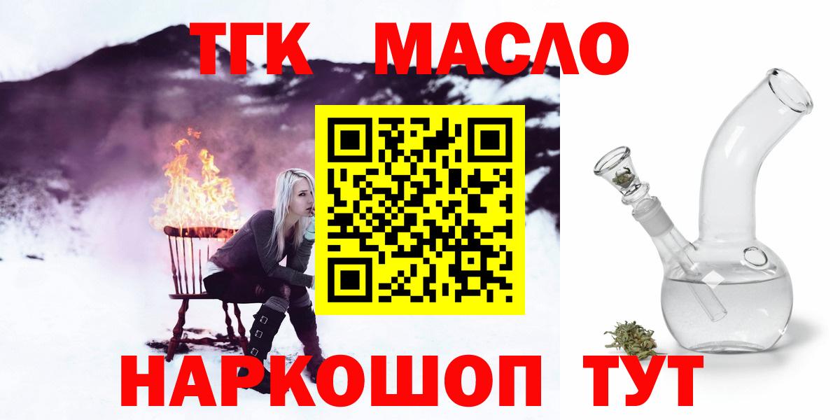где можно купить наркотик  ТГК вейп с тгк  Вход с VPN  Дистиллят ТГК гашишное масло  Ефремов 