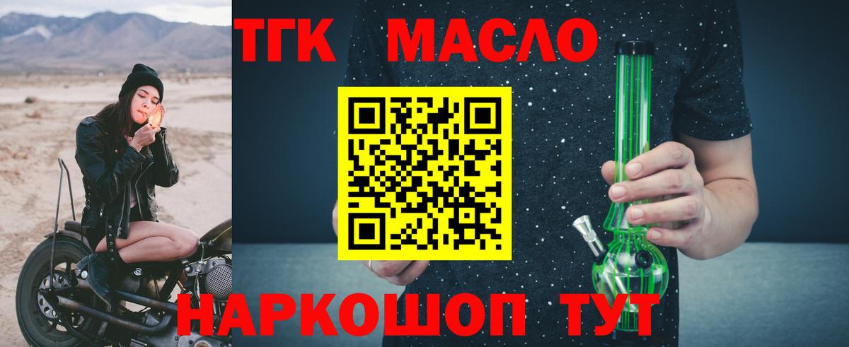 ТГК жижа Ефремов