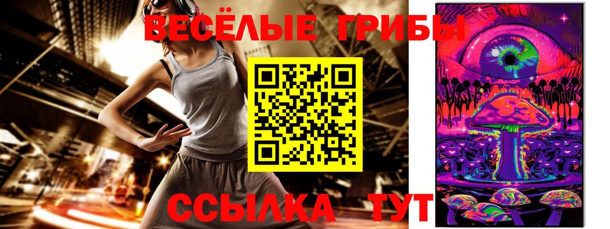 Псилоцибиновые грибы Magic Shrooms Ефремов